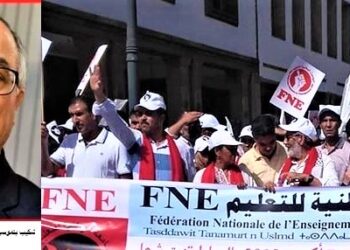 الأطر التربوية بـنقابة الـ”FNE”تحتج على وضعية المتصرف التربوي في”مشروع النظام الأساسي الجديد لموظفي التعليم”