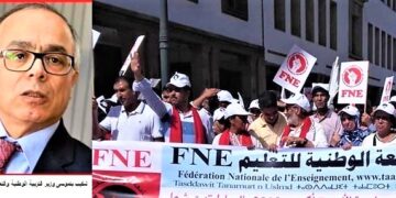 الأطر التربوية بـنقابة الـ”FNE”تحتج على وضعية المتصرف التربوي في”مشروع النظام الأساسي الجديد لموظفي التعليم”