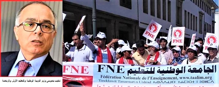 الأطر التربوية بـنقابة الـ”FNE”تحتج على وضعية المتصرف التربوي في”مشروع النظام الأساسي الجديد لموظفي التعليم”