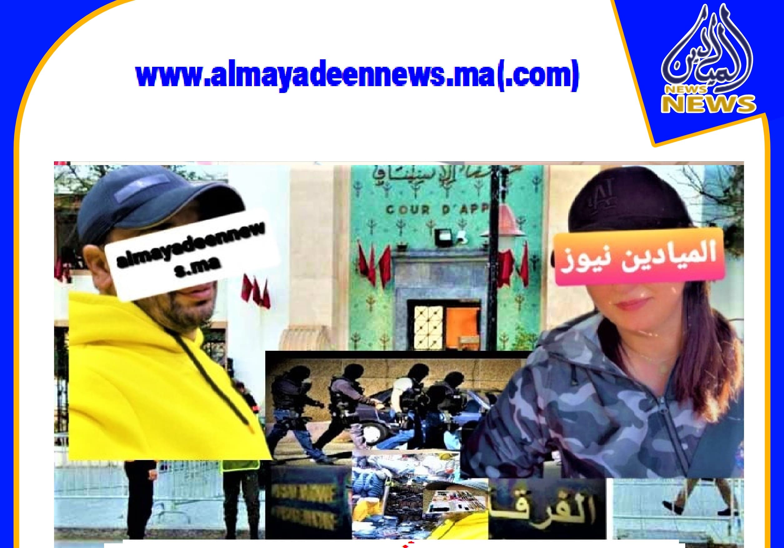 خاص: غرفة الجنايات الاستئنافية توزع 50 سنة و 6 أشهر نافذة على شبكة”للزطاطة”روعت فاس..رفعت عقوبة زعيمها من سنتين إلى 10 سنوات