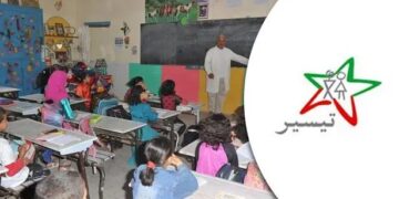 وزارة بنموسى تشرع غدا  الثلاثاء في صرف منح الشطر الثاني من برنامج”تيسير”