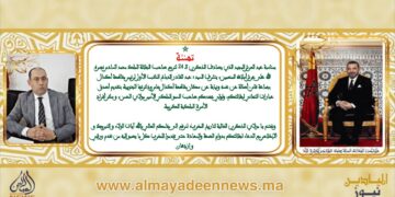 مادة إعلانية.. بالفيديو تهنئة من عبد القادر الدباغ(فاس)بمناسبة الذكرى الـ24 لعيد العرش(الأحد 30 يوليوز2023)