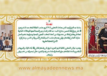 (((مادة إعلانية))) : بالفيديو.. تهنئة عيد العرش من رئيس الجمعية الجهوية للوكالات العقارية بجهة -فاس مكناس عبد القادر الدباغ