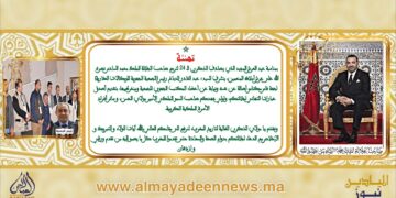 (((مادة إعلانية))) : بالفيديو.. تهنئة عيد العرش من رئيس الجمعية الجهوية للوكالات العقارية بجهة -فاس مكناس عبد القادر الدباغ