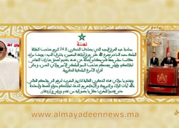 (((مادة إعلانية))) : بالفيديو.. تهنئة عيد العرش من كاتب مجلس جهة”فاس- مكناس”يوسف مراد
