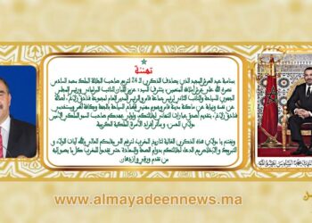 الفيديو.. تهنئة عيد العرش من عزيز اللبار برلماني فاس ورئيس الـ”CRT” و الـ”PDG” لمجموعة فنادق “زلاغ”(مادة إعلانية)