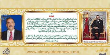 الفيديو.. تهنئة عيد العرش من عزيز اللبار برلماني فاس ورئيس الـ”CRT” و الـ”PDG” لمجموعة فنادق “زلاغ”(مادة إعلانية)