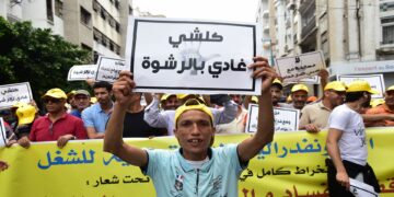 الشكوى من التضييق على الفاعلين و الجمعيات  المُناهضة للفساد تصل إلى البرلمان المغربي