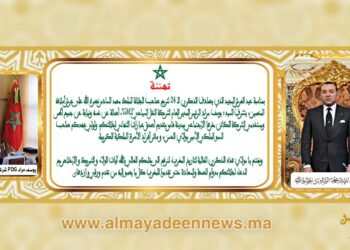 بالفيديو..        تهنئة عيد العرش من يوسف مراد PDGمجموعة النقل السياحي”GM2بفاس(مادة إعلانية)