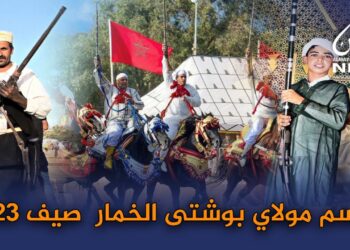 بالفيديو.. شاهد أهم اللحظات و المشاهد من موسم”مولاي بوشتى الخمار”بإقليم تاونات