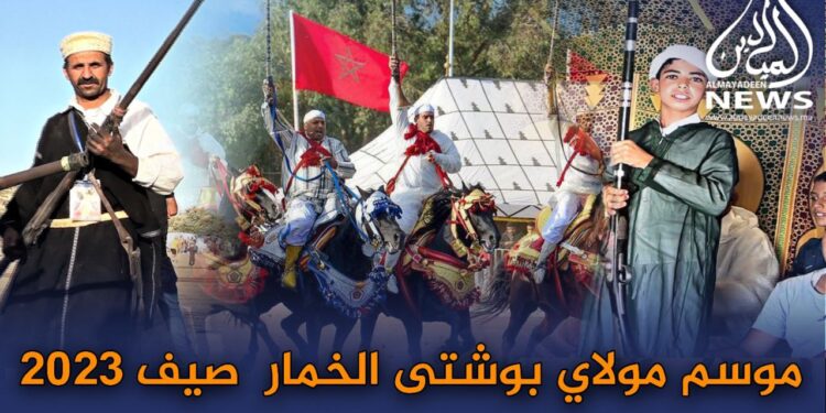 بالفيديو.. شاهد أهم اللحظات و المشاهد من موسم”مولاي بوشتى الخمار”بإقليم تاونات