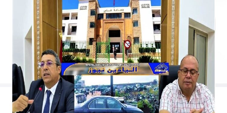 خاص// عمدة فاس من الأحرار ونائبه البرلماني الإتحادي في قلب فضيحة جديدة فجرتها سيارات المحجز البلدي.. وعناصر الـ”BRPJ” تستمع للمكلف بالمصادقة على الوثائق وتصحيح الإمضاء