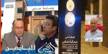 خاص// النيابة العامة تصدر أوامر”بعقل” ممتلكات المتهمين المعتقلين في ملف”شبكة الفساد المالي لجماعة فاس”.. و المحققون يفتحون ملفات جديدة