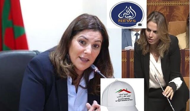 بالفيديو : فوضى الوكلاء العقاريين و”السماسرة”تصل للبرلمان .. وبرلمانية فاس زينة شاهيم تُحرج الوزيرة المنصوري