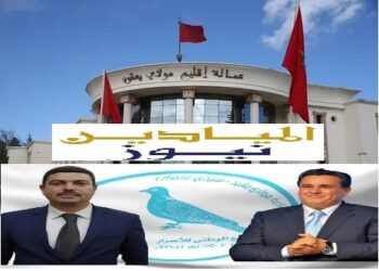 رئيس مجلس عمالة مولاي يعقوب من الأحرار ومن معه تنتظرهم في دجبر المقبل جلسة استنطاقهم تفصيليا في ملفات الأعوان العرضيين والمحروقات وسندات طلب وصفقات وهمية