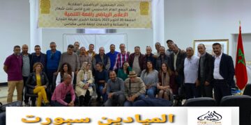 فاس: تأسيس المكتب الإقليمي “لاتحاد الصحافيين الرياضيين المغاربة”