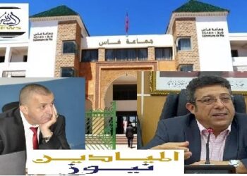 حصري// عمدة فاس والمدير العام للمصالح وسط زوبعة جديدة بسبب أرشيف مصلحتي التعمير والوعاء الضريبي
