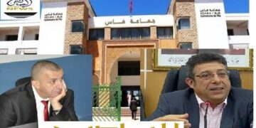 حصري// عمدة فاس والمدير العام للمصالح وسط زوبعة جديدة بسبب أرشيف مصلحتي التعمير والوعاء الضريبي