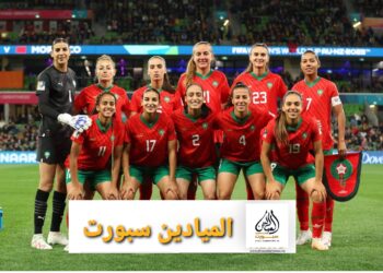 لبؤات الأطلس ضمن المرشحات لجائزة أفضل منتخب كرة القدم النسائية لسنة 2023