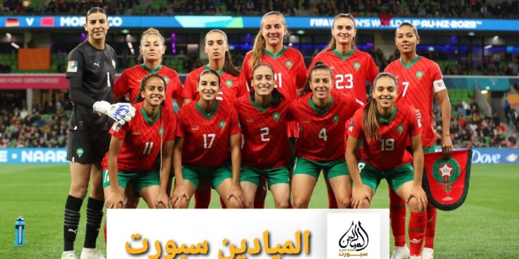 المنتخب المغربي النسوي - الميادين نيوز لبؤات الأطلس ضمن المرشحات لجائزة أفضل منتخب كرة القدم النسائية لسنة 2023