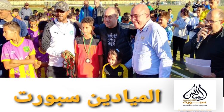 WhatsApp Image 2023-11-19 at 21.12.15-min - الميادين نيوز مشاركة أزيد من 500 طفل في دوري البراعم تعيد البسمة لملاعب السعديين بفاس