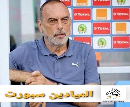 حديث الكان : المدرب الإسرائيلي بطل الفضائح المتواصلة إفرام غرانت يحضر نسخة الـ”كان” بساحل العاج