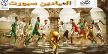 حصيلة الجولة الأولى من “كان ساحل العاج” 2023
