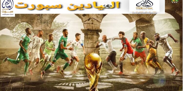 حصيلة الجولة الأولى من “كان ساحل العاج” 2023