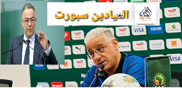منتخب تنزانيا في ورطة بسبب توقيف”الكاف”مدربه الجزائري عمروش 8 مباريات بعد تصريحاته المسيئة للمغرب