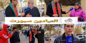 بالفيديو: هذه تطلعات الفاسيين لأول ظهور للفريق الوطني المغربي في “كان ساحل العاج”