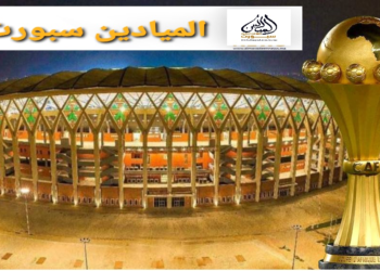 يوميات “الكان” : الرأس الأخضر تفاجئ غانا وتنتزع الصدارة .. نيجيريا ومصر تنجوان من الهزيمة