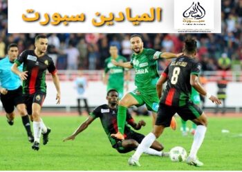 صراع قوي بين الجيش الملكي والرجاء البيضاوي للظفر ببطولة الخريف