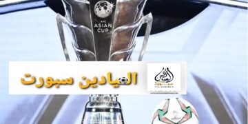 كأس آسيا ” قطر 2023″ : العرب في مواجهة منتخبات شرق القارة للحفاظ على اللقب