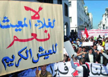 تقرير رسمي.. تدهور في مستوى المعيشة للأسر المغربية بنسبة 87 %  خلال 2023