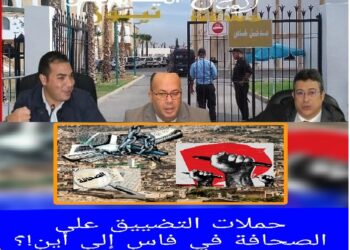 خطير : بعد النطق بالأحكام..الصحافيون يتعرضون للسب والقذف والتهديد بباب المحكمة من قبل أهالي المتهمين في ملف”الفساد المالي والإداري لجماعة فاس”(+ فيديو)