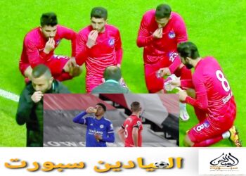 فرنسا تعاكس التوجه الدولي وتتشبث بمنع إيقاف المباريات الكروية من أجل إفطار اللاعبين المسلمين