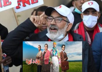 نقابة الـ”FNE” تتهم المسلسل الرمضاني “ولاد يزة” بتحقير وإهانة الأستاذ