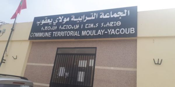 جرائم الأموال: قاضي التحقيق يمنح السراح لرئيس جماعة مولاي يعقوب و نائبه من الحركة الشعبية