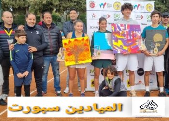 غضب وسط التلاميذ و أهاليهم بسبب اقصاء رياضة “التنس” من منافسات البطولة الوطنية للرياضة المدرسية
