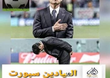 اليابان تعفي مدرب منتخب “الساموراي الأزرق” هاجيمي مورياسو