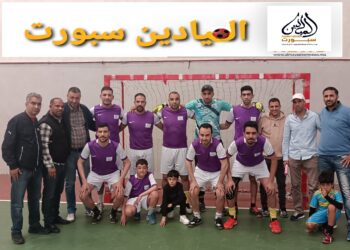 فريق “موظفي السجن المحلي لتاونات” يتأهل لنهائي الدوري الوطني “للفوتسال”2024