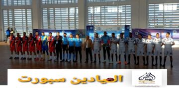 فريق “موظفي السجن المحلي آيت ملول” يفوز بلقب الدوري الوطني “للفوتسال”2024