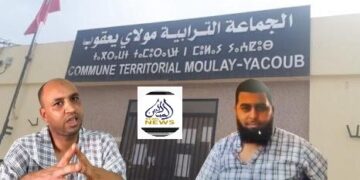 مولاي يعقوب : قاضي التحقيق يستمع لتصريحات الشهود في شبهات”اختلاس وتبديد أموال عامة”منسوبة للرئيس و نائبه من الحركة الشعبية