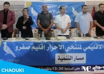 بعد مقال”الميادين نيوز” : حزب “الأحرار”بصفرو يختار الهروب إلى الأمام و يتبرأ من رئيس جماعتها