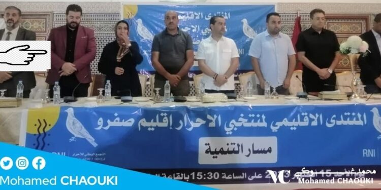 بعد مقال”الميادين نيوز” : حزب “الأحرار”بصفرو يختار الهروب إلى الأمام و يتبرأ من رئيس جماعتها