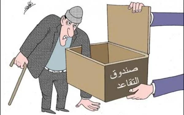 بمناسبة فاتح ماي : صرخة متقاعد  موجهة للحكومة و للأحزاب و نقاباتها