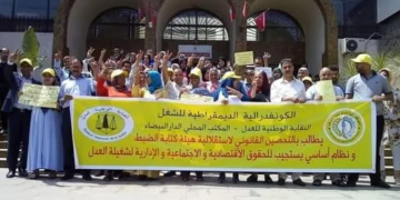 كتاب الضبط يواصلون احتجاجاتهم عبر اضرابات وطنية متقطعة
