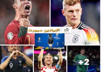 حديث ” اليورو 2024″: خمسة نجوم عالميين سينشدون أنشودة ” مسك الختام” بألمانيا