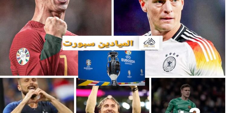 حديث ” اليورو 2024″: خمسة نجوم عالميين سينشدون أنشودة ” مسك الختام” بألمانيا