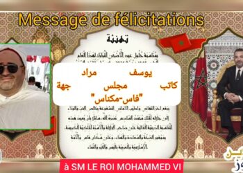 (مادة إعلانية): برقية تهنئة إلى الملك محمد السادس بمناسبة عيد الأضحى 1445 هـ /2024 م